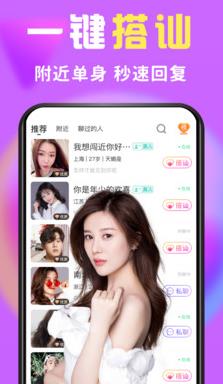 闪糖app截图