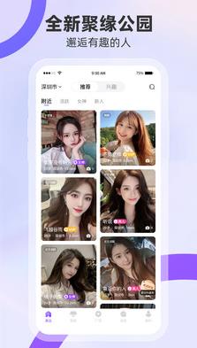 甜颜觅友app截图