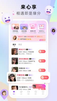 乐活软件图片
