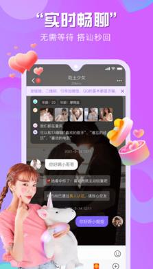 初心聊app图片