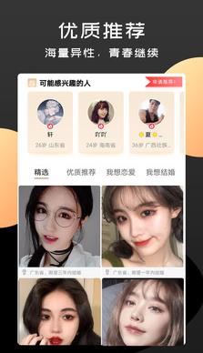 遇春app图片
