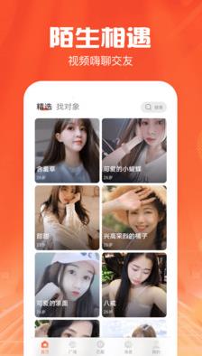 知味社区app图片
