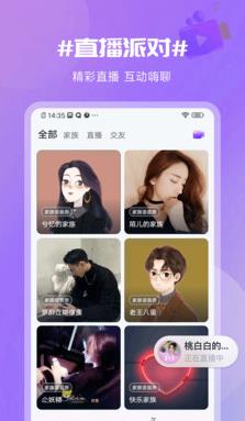 感聊app图片