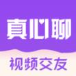真心聊