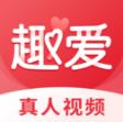 趣爱交友app交友软件推荐！