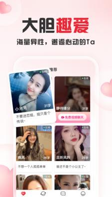 思会同城软件图片