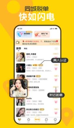 遇见红颜app图片