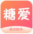 糖爱app聊天交友软件