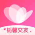 栀馨