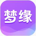 梦缘app交友软件推荐！