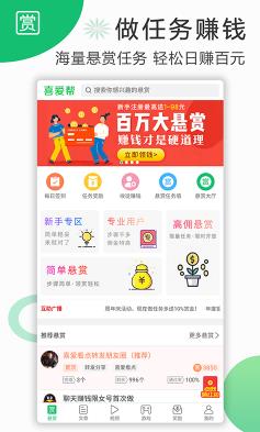 喜爱帮app图片