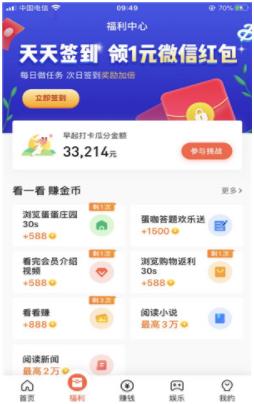 玩咖app图片
