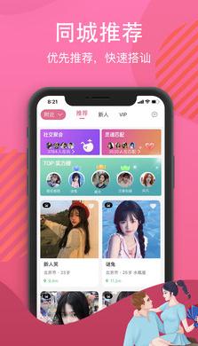 本地闪恋app图片