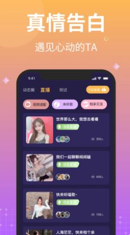 缘会app图片