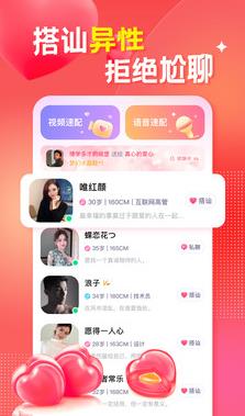 蜜语圈app图片