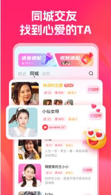聊聊交友app图片