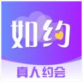 如约app聊天交友软件介绍！