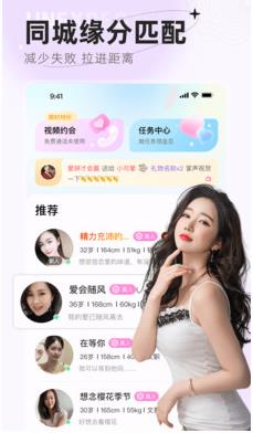 花蜜app截图