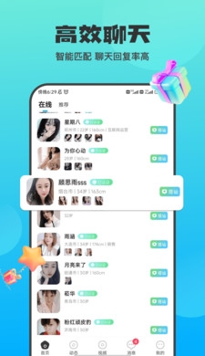 良人app截图