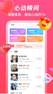 附近来约会app图片