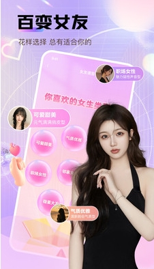 圣魔畅聊版app图片
