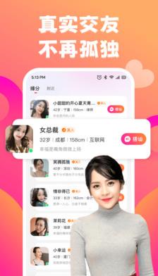 悠对app图片