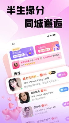 甜友app图片