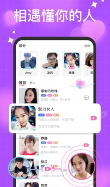 约遇app图片