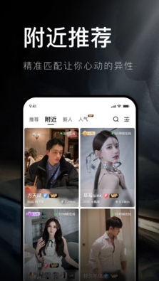 奢途app图片