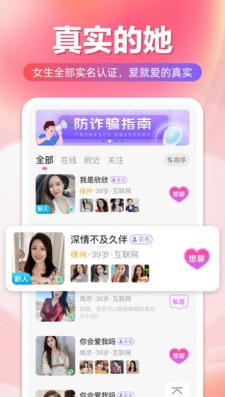月爱app图片