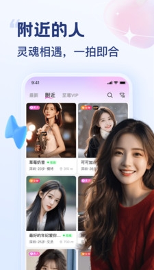 梦缘app图片