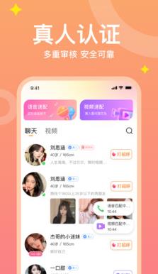 心连app图片