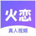 火恋app聊天交友软件！