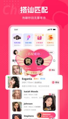 果恋app截图