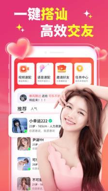 佳伴软件截图
