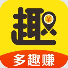 多趣赚app手机任务悬赏赚钱软件