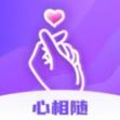 心相随app聊天交友软件