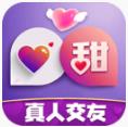 好甜app聊天交友软件！