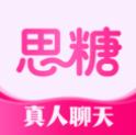 思糖